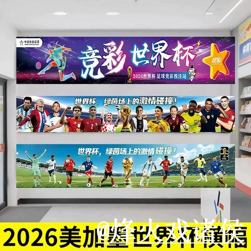世界杯下注网站经验分享，入口更新和备用入口别忽略